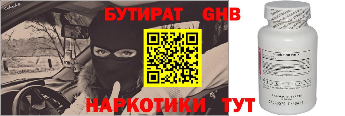 Урюпинск  Бутират оксана  Вход с VPN 