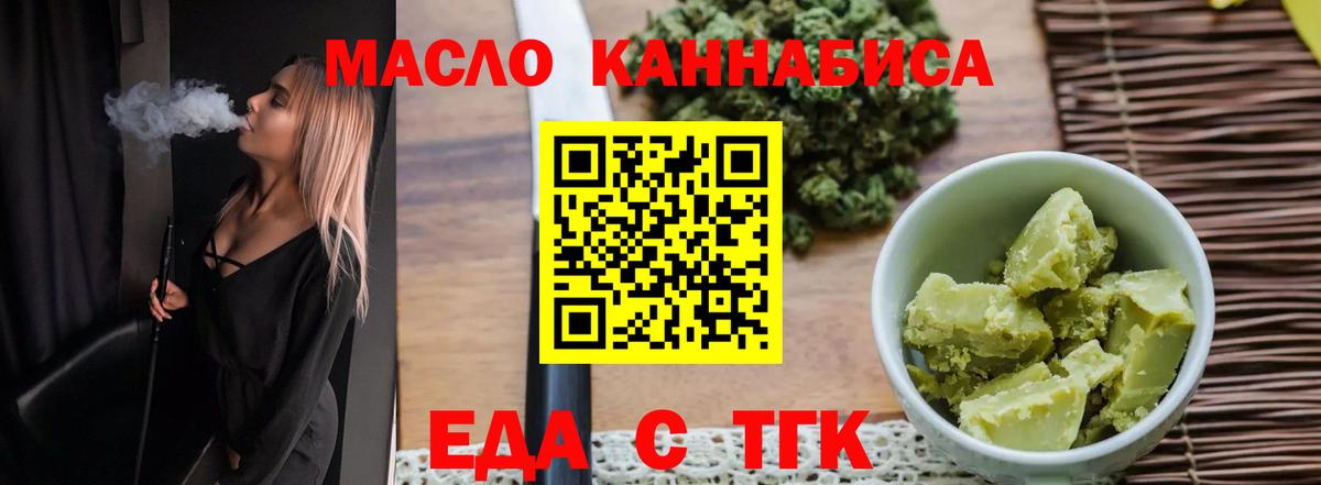 Cannafood конопля  Вход с VPN  Урюпинск 