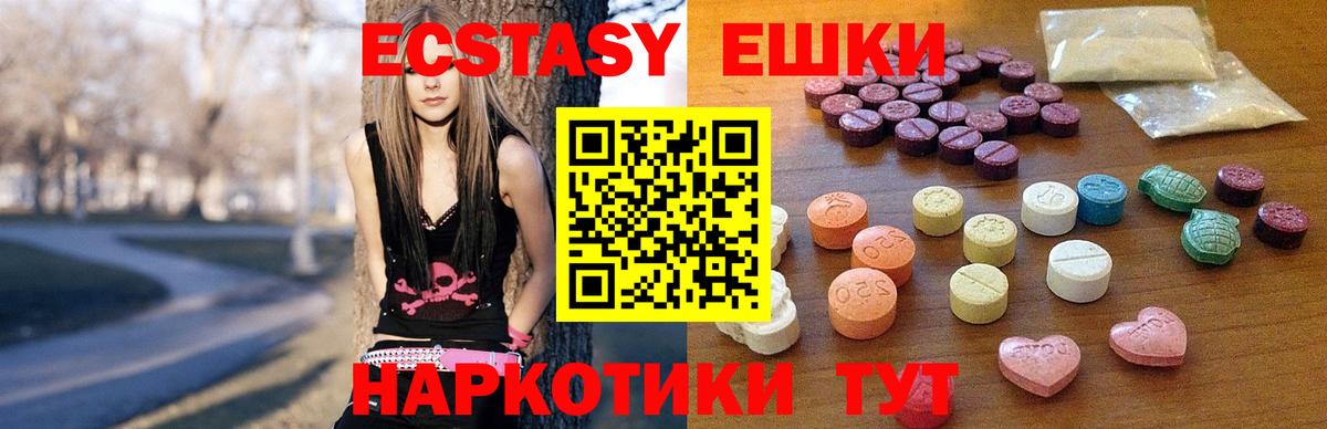 Ecstasy 300 mg  ЭКСТАЗИ  Урюпинск  Вход с VPN  ЭКСТАЗИ TESLA 