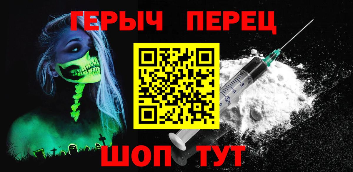 ГЕРОИН гречка Урюпинск