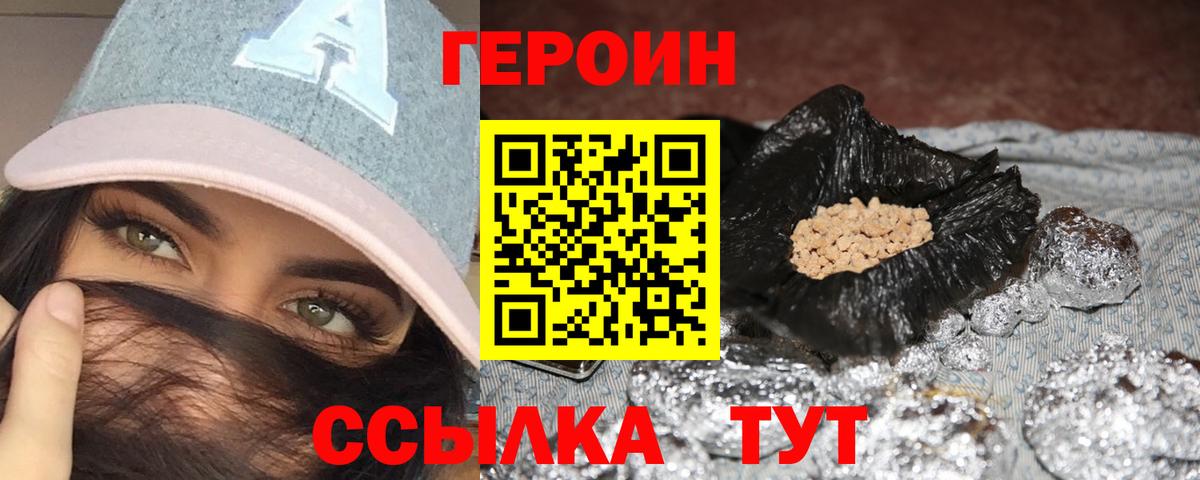 Урюпинск  Героин афганец  Вход с VPN 