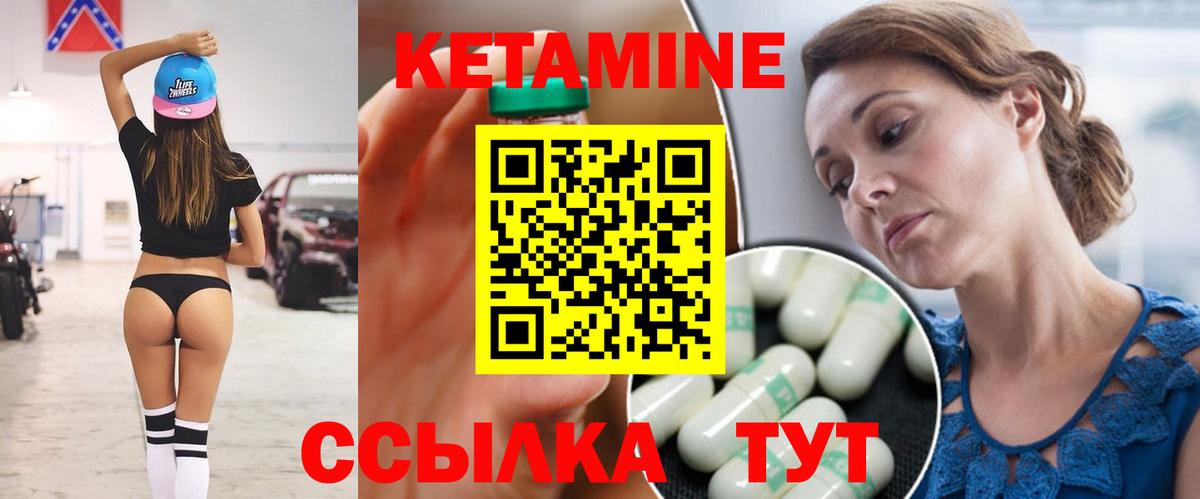 Кетамин ketamine  Кетамин ketamine  Вход с VPN  Урюпинск 
