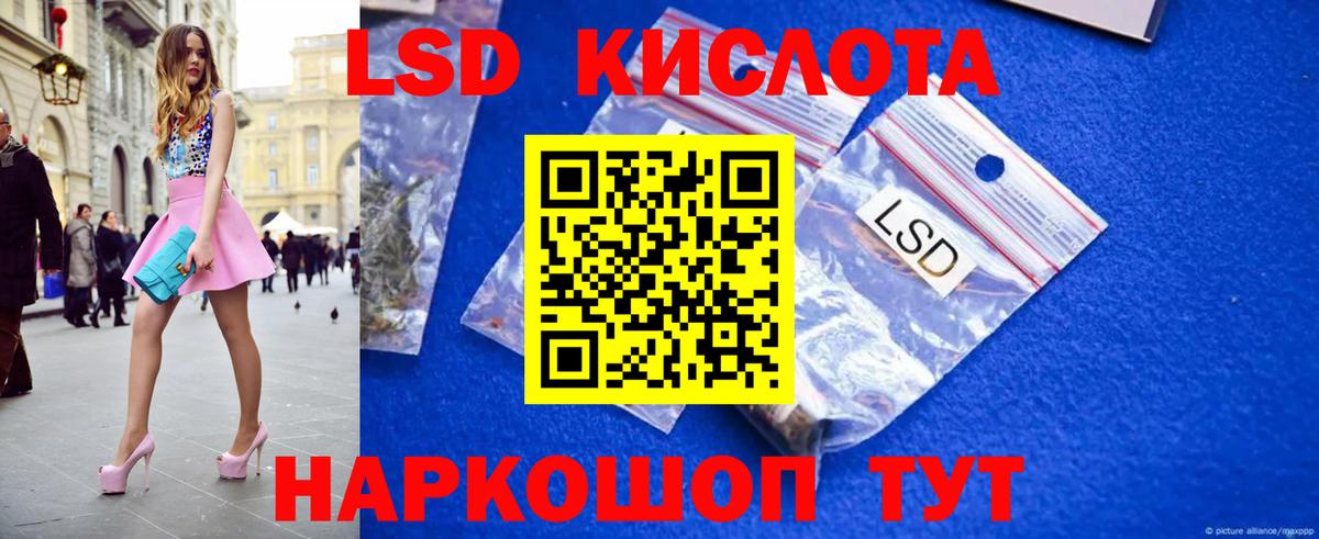 LSD-25 экстази ecstasy  Вход с VPN  Урюпинск 