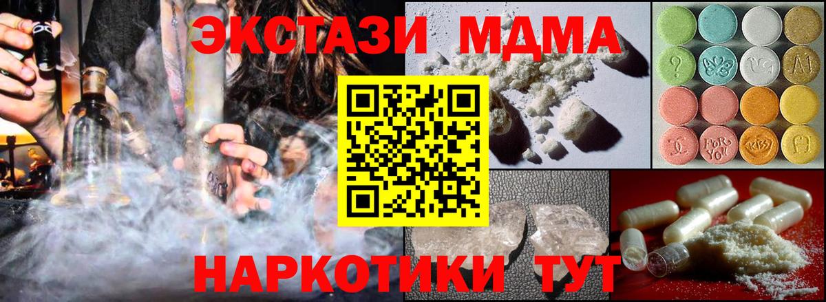 МДМА crystal Урюпинск
