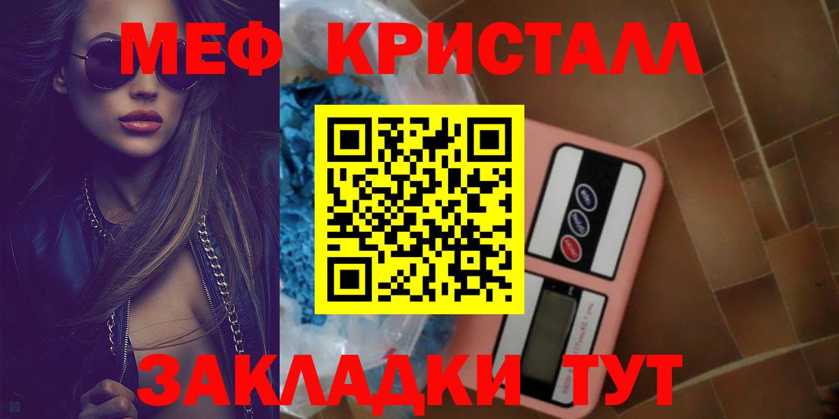 Мефедрон мука Урюпинск