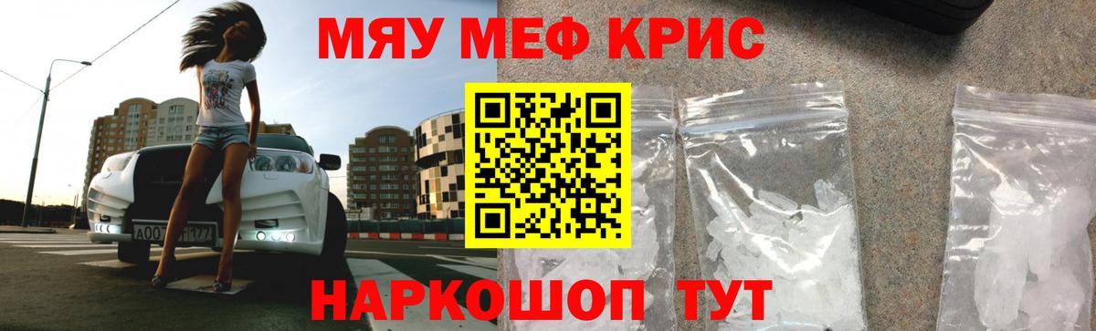 Меф  Мефедрон mephedrone  купить наркотики цена  Вход с VPN  Урюпинск  Мефедрон VHQ 