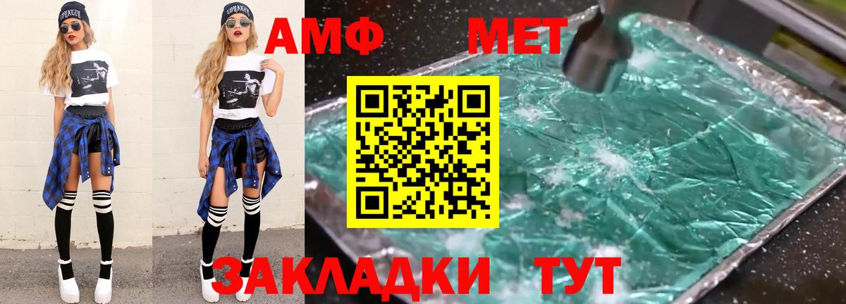 МЕТАМФЕТАМИН кристалл Урюпинск