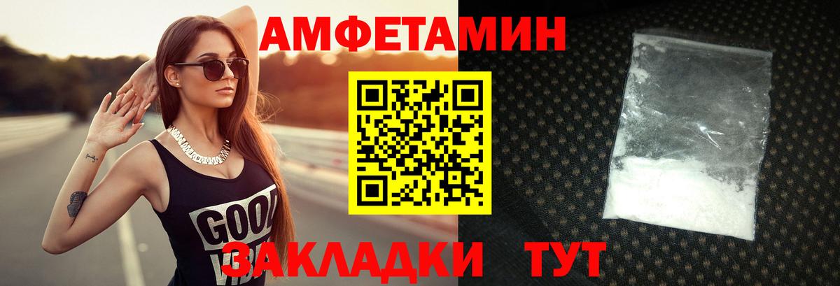 Урюпинск  МЕТАМФЕТАМИН винт  Первитин  Вход с VPN 