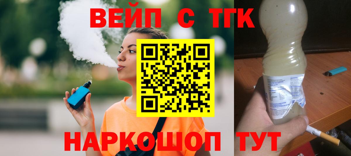 ТГК Wax Урюпинск