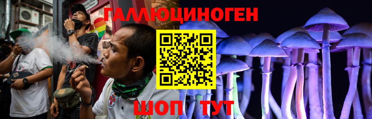 Галлюциногенные грибы ЛСД  Вход с VPN  Урюпинск 
